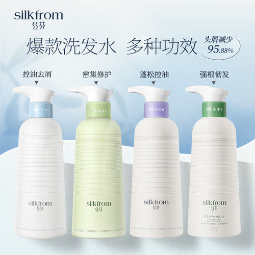 丝芬蓬松修护控油去屑香氛洗发水