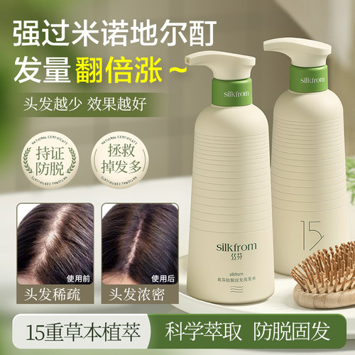 丝芬防脱固发洗发水丰盈蓬松