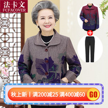 长袖 套装 妈妈春秋上衣 老年人秋装 毛呢外套女60岁70老人衣服奶奶装