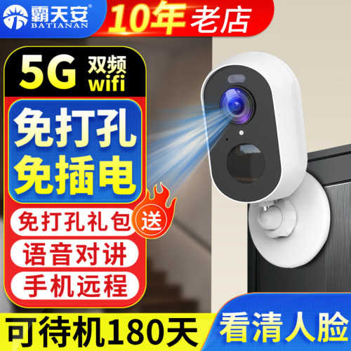 4g无线 线监视器摄像头免插电家用手机远程无需网路360度无死角室