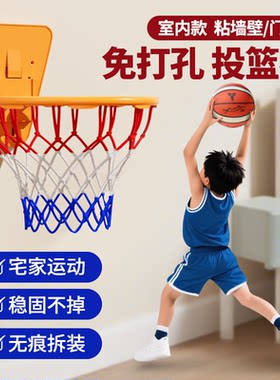 室内免打孔篮筐儿童投篮框