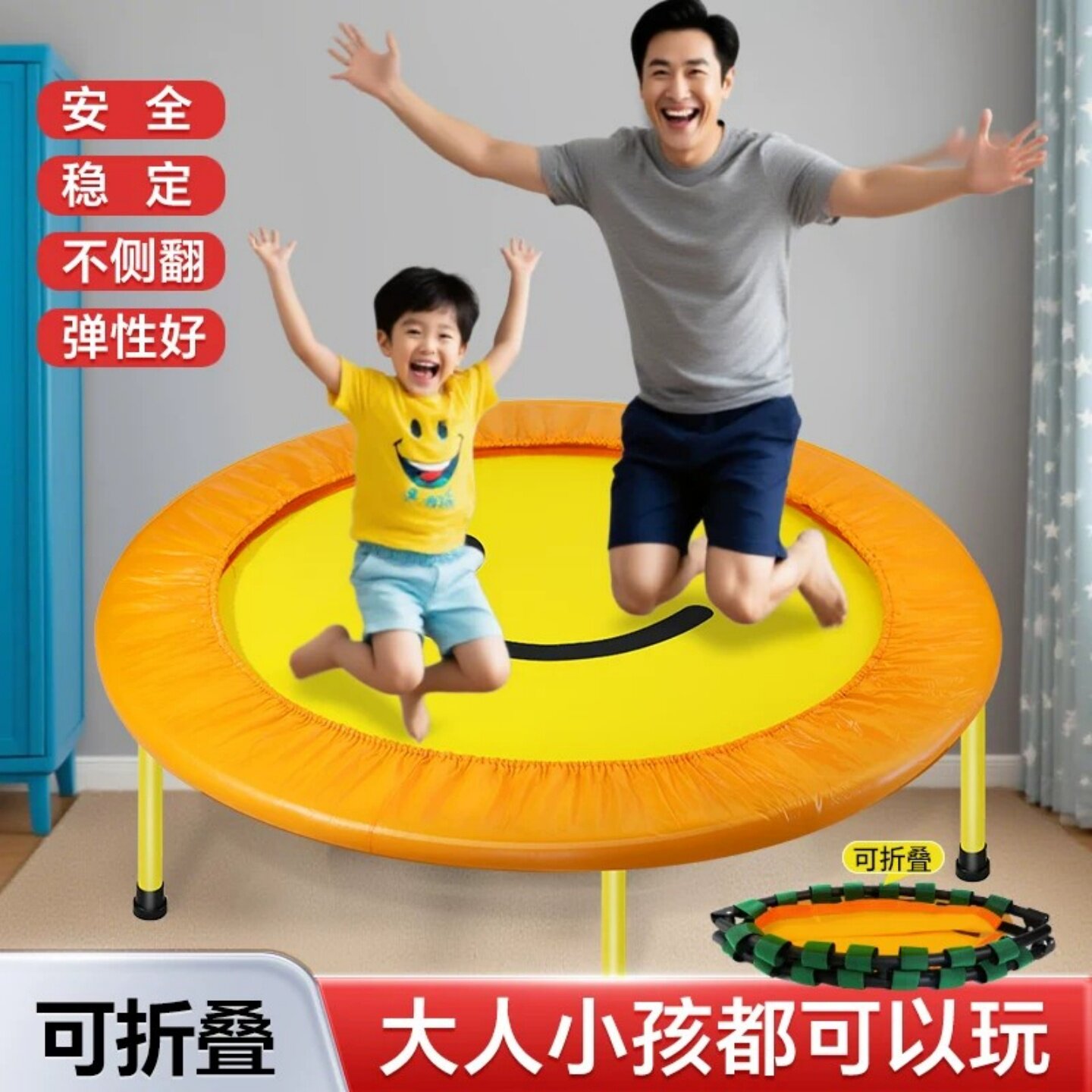 蹦蹦床家用儿童室内可折叠跳跳床成人健身弹簧蹦床感统训练蹭蹭床