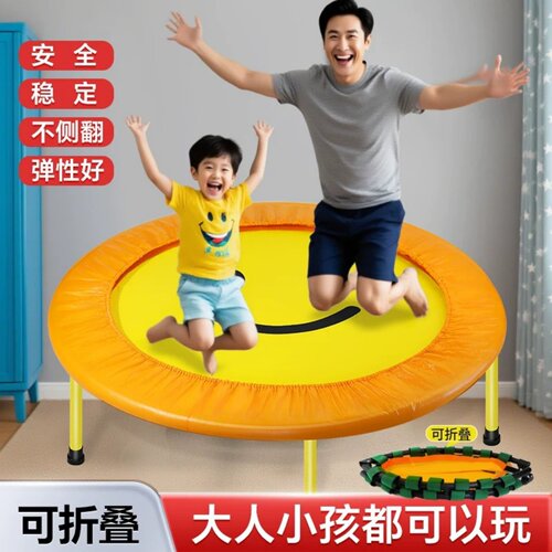 儿童家用折叠蹦蹦床成人弹跳床