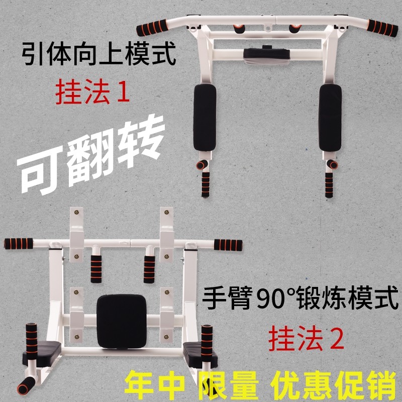 家用引体向上架横梁墙体单杠家庭康复锻炼成人健身运动器材