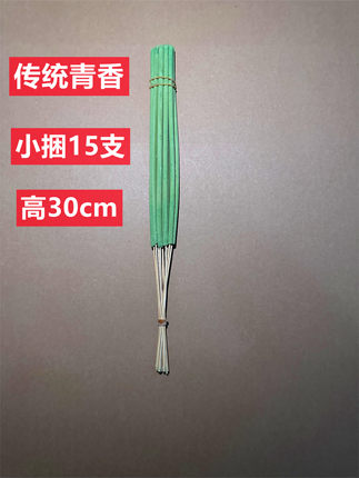 祭祀祭祖用品 小号 青香15支 传统香 清明春节头七用品