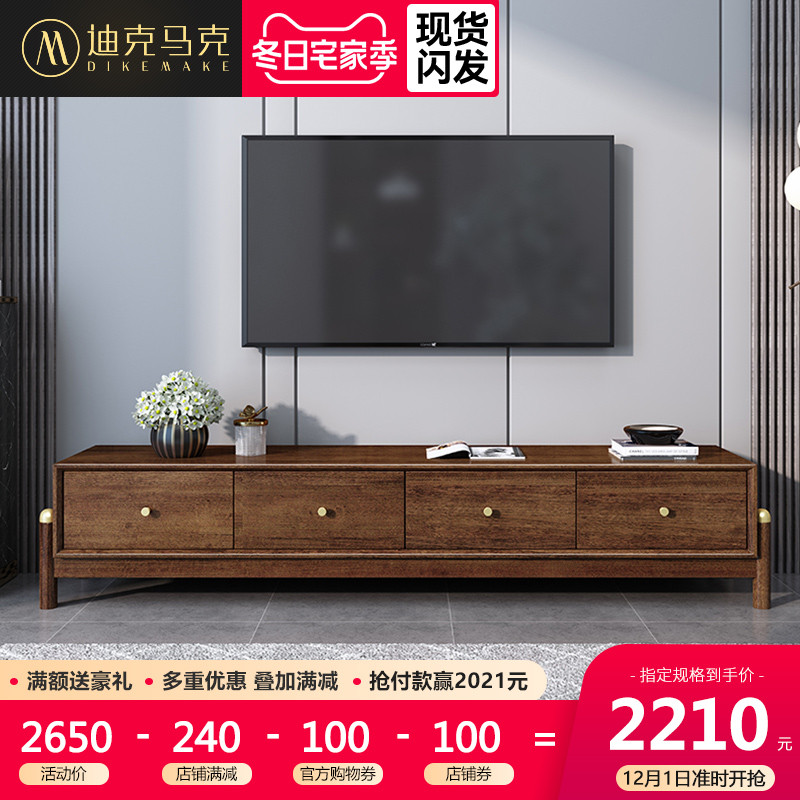胡桃木实木电视柜北欧大小户型现代简约客厅家具卧室储物地柜轻奢在类目 住宅家具, 柜类, 电视柜中 - 来自Buy2taobao.com提供专业的淘宝代购服务
