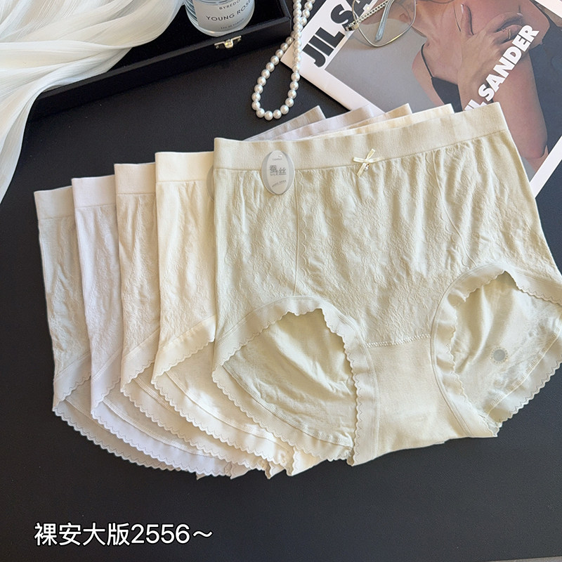 缇娅朵2556裸安女士内裤高腰包臀大版弹力无缝三角短裤透气蚕丝档,女士内衣/男士内衣/家居服,女三角裤,淘宝优惠券,粉丝福利购,淘宝优惠卷
