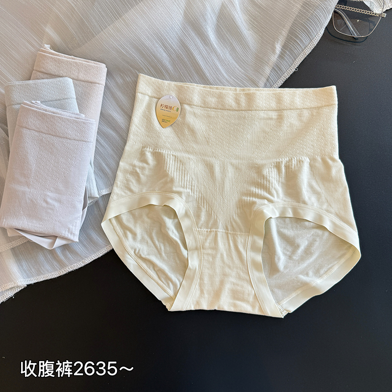 高腰内裤包臀弹力收腹提臀三角裤