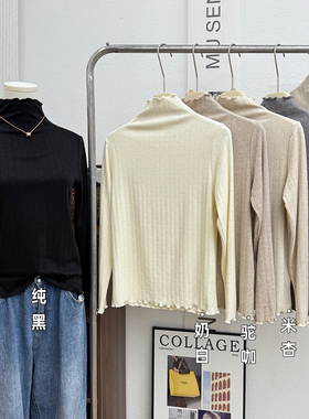 木森女人M134韩版提花木耳边中领上衣秋冬长袖打底衫内搭外穿显瘦