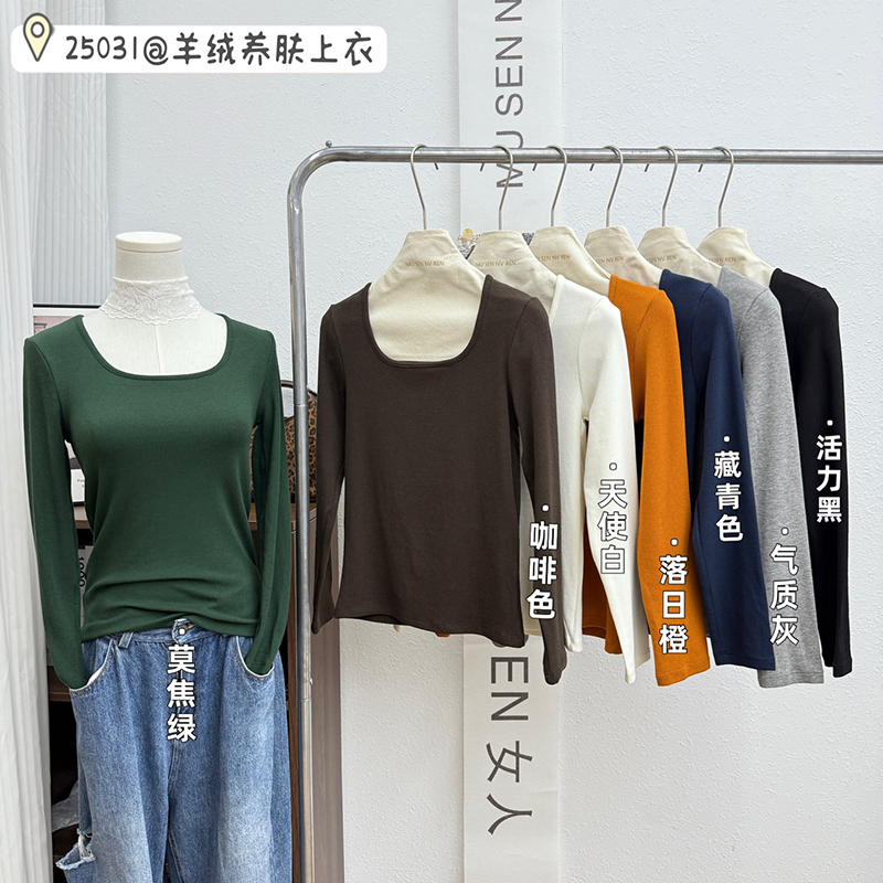羊绒蛋白加绒长袖上衣秋冬打底衫