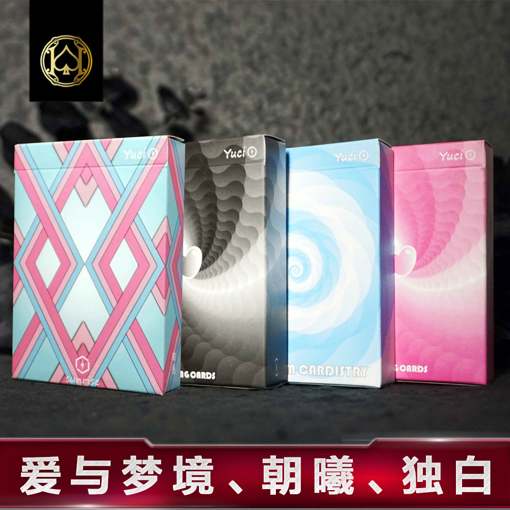 汇奇花切高颜值帅气练习扑克牌 瑜慈爱与梦境独白朝曦镭射holo