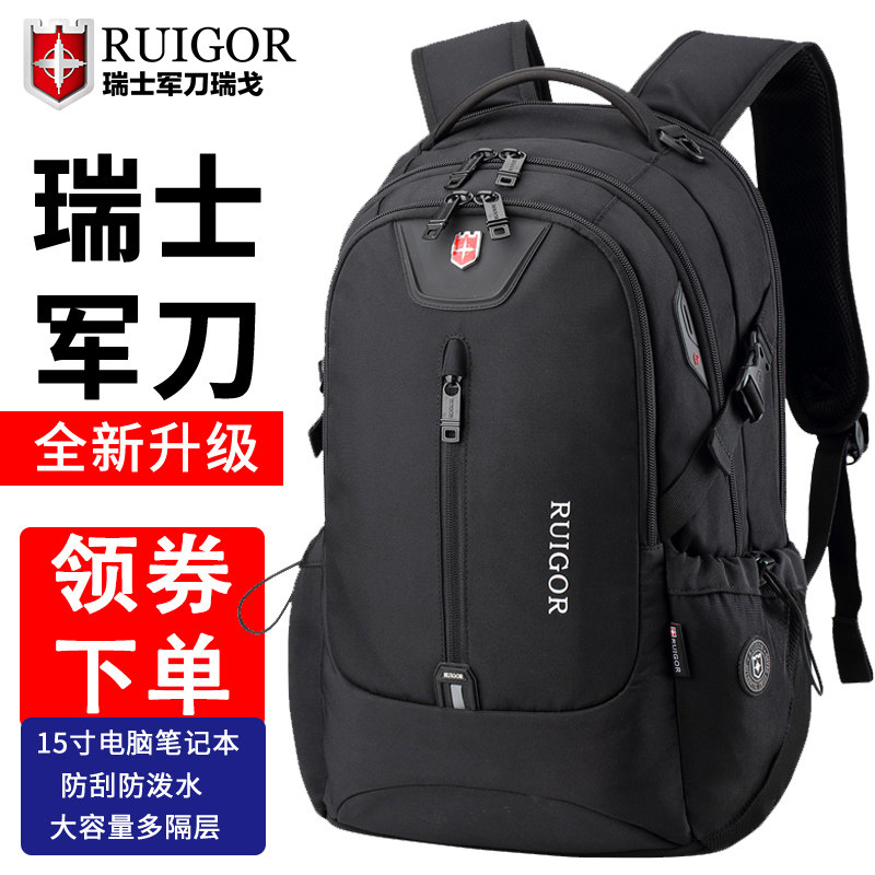 瑞士军士刀双肩包男士休闲大容量商务电脑背包女旅行包中学生书包