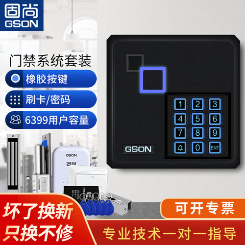 门禁系统小区办公室磁力锁