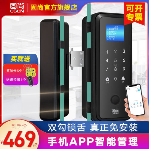 玻璃门密码锁GSON/固尚安装简单