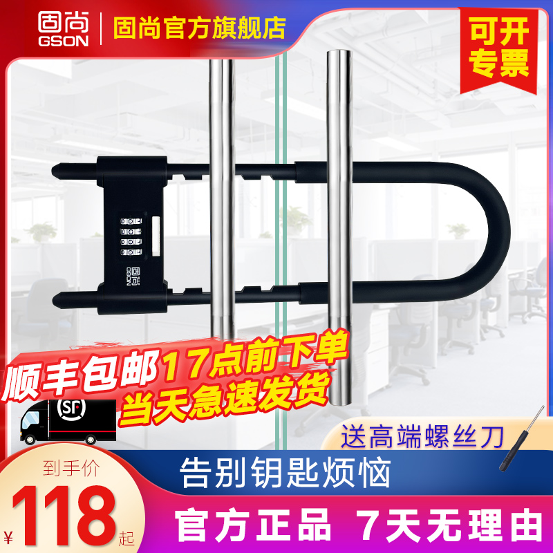 固尚玻璃门密码锁防水耐用