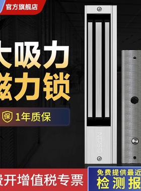 固尚木门玻璃门密码门禁电磁锁单双门磁力锁ZL支架电控锁电插锁