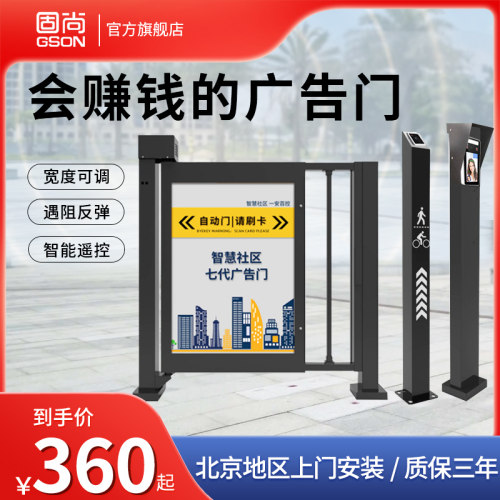 固尚GSON电动通道闸门宽度可调