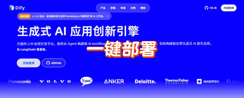 dify一键安装/dify安装/dify部署/docker/工作流/dify一键部署