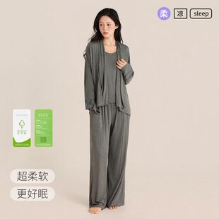凉感透气型睡衣 套装 优可丝披肩三件套超柔软女士家居服时尚 蝙蝠袖