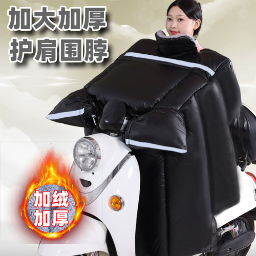 电动车挡风被冬季加绒
