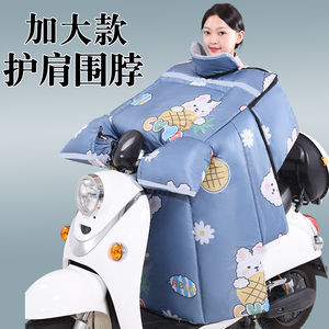 电动车挡风被冬季加绒加厚电瓶车防水电车春秋四季通用防风罩冬款