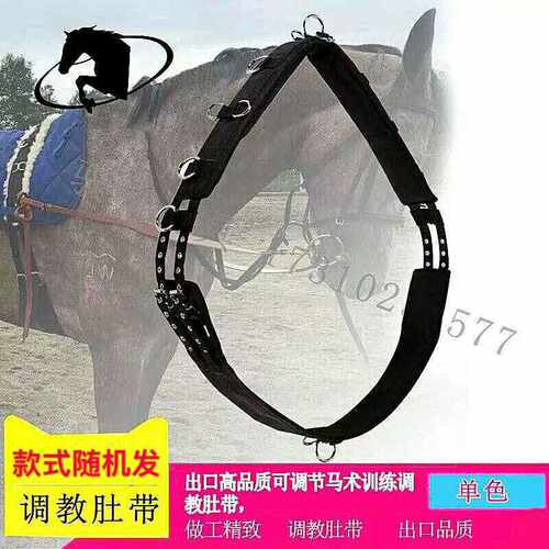 睿睿马具调教肚带背包驯马精品工具背带户外运动用品马匹马术用品