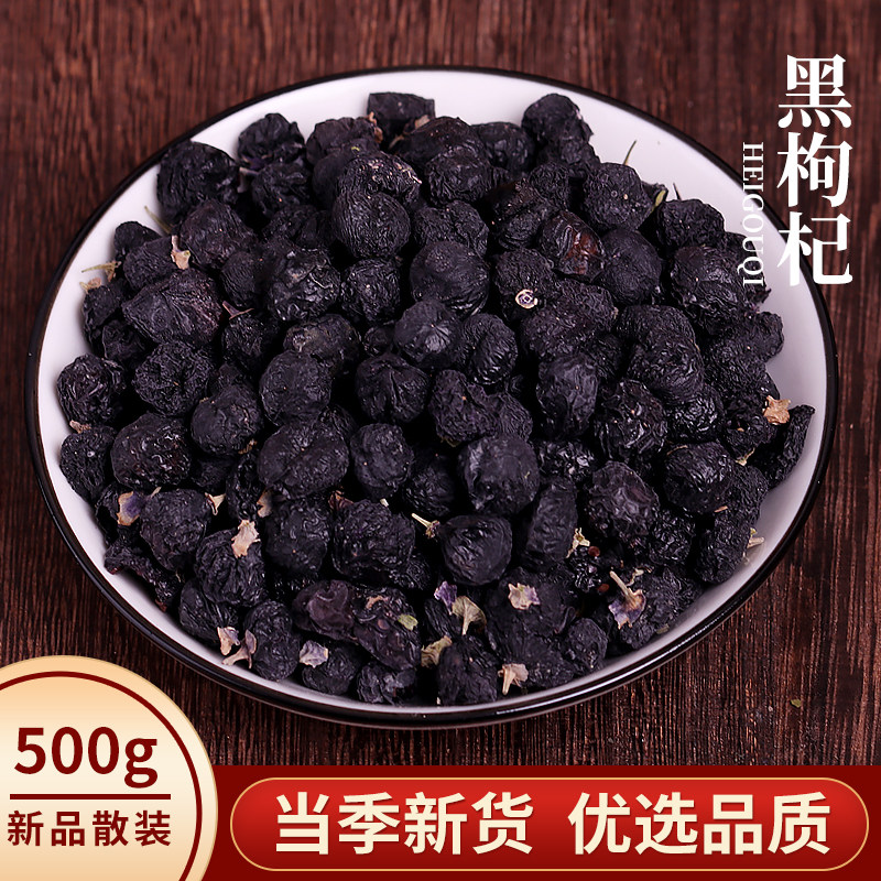 Big black wolfberry fruit 500g Orthodox school Qinghai Medlar Ningxia Super wild quality goods Disposable Wolfberry teain the Traditional nourishing food , Wolfberry and its products , Wolfberry  category - from Buy2taobao.com to provide professional Taobao agent buy service