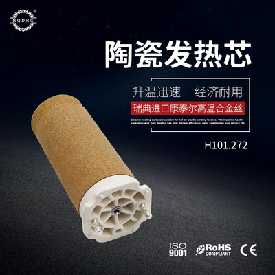 hqdrg 101.272 TYP39A 230V 4400W发热芯热风器发热管加热管