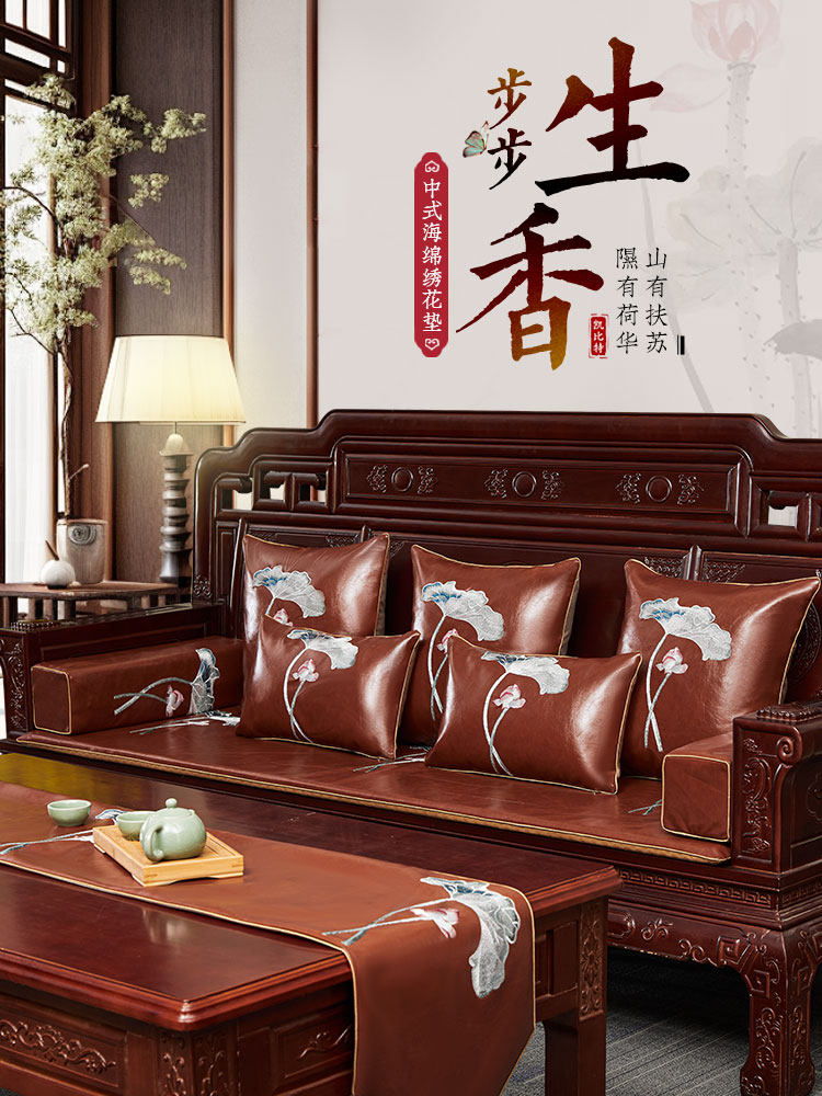 红木沙发坐垫中式家具实木椅子彷皮座垫四季通用耐脏防滑绣花定制