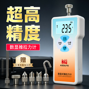数显推拉力计高精度数字测力计拉力测试仪弹簧按键端子拉力检测仪