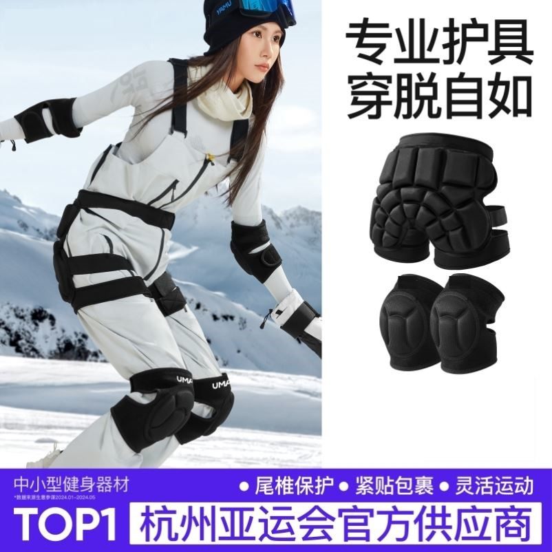 滑雪屁股垫护臀外穿护膝护肘护具轮滑冰儿童保护加厚防摔神器冬季
