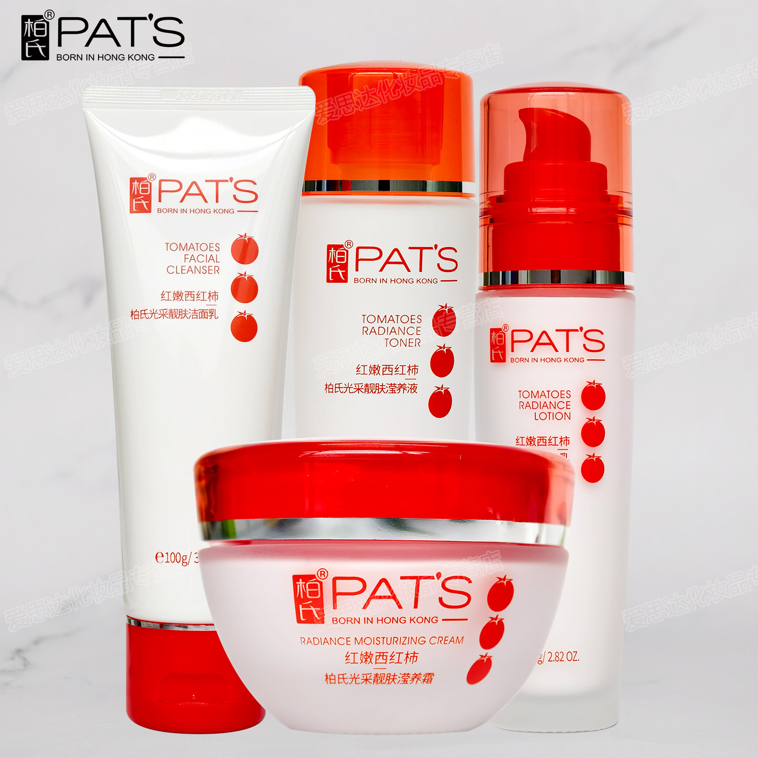 柏氏红嫩西红柿套装化妆品正品专柜补水保湿面部护肤品水乳女学生
