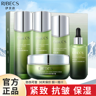 伊贝诗海茴香套盒补水保湿紧致抗皱套装护肤化妆品官方旗舰店正品