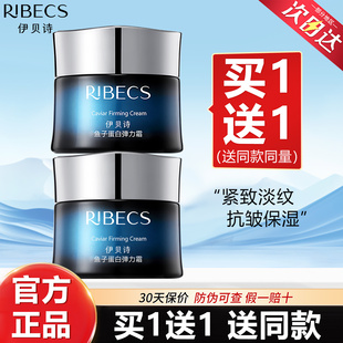 伊贝诗鱼子蛋白弹力霜补水保湿滋润清爽不油腻面霜化妆品正品