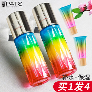 柏氏砰砰乳透明质酸精华乳液女补水保湿清爽滋润按压式润肤乳正品