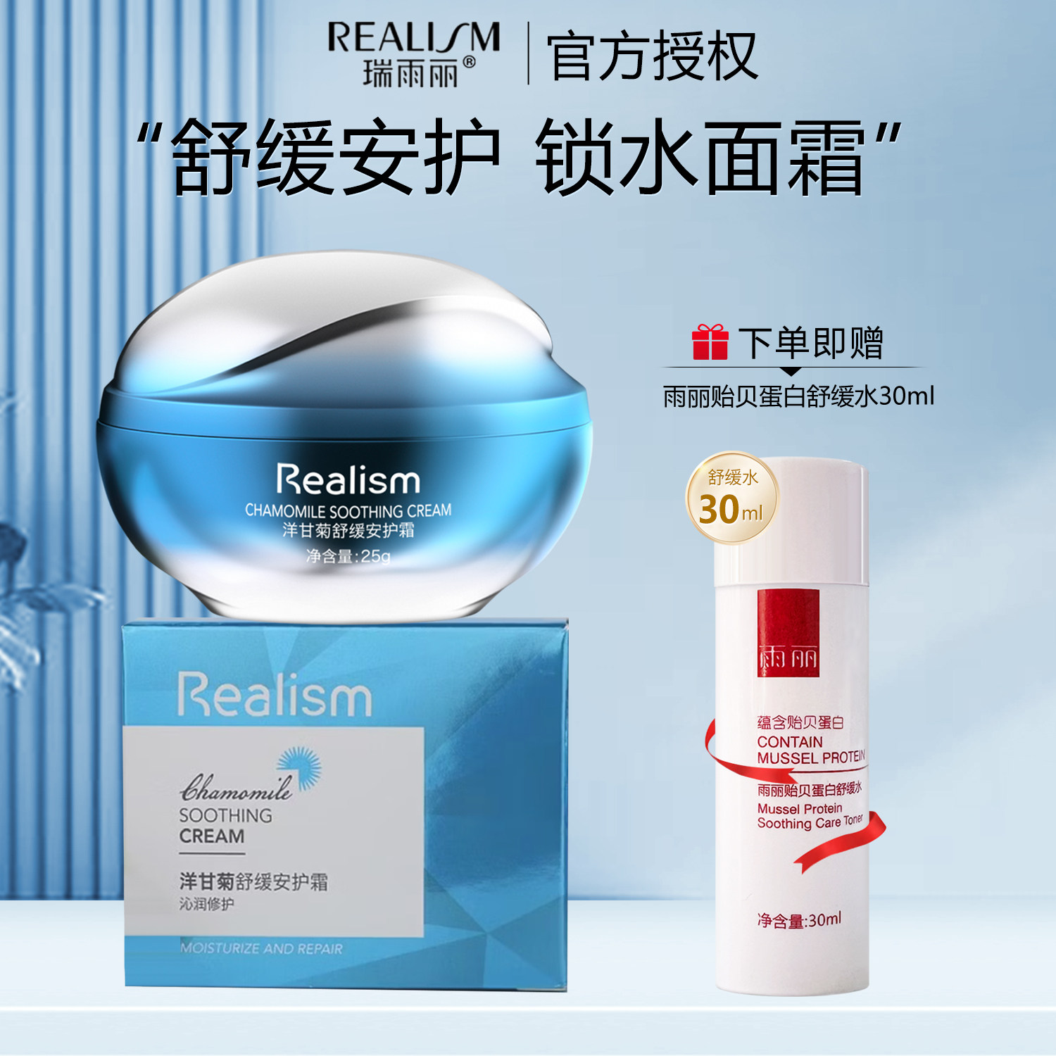 瑞雨丽洋甘菊舒缓安护霜面霜清爽不油腻舒缓保湿霜官方旗舰店正品