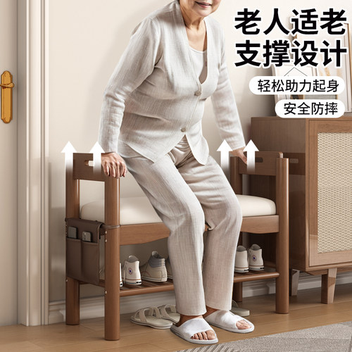 老人换鞋凳带扶手可坐鞋柜家用门口玄关实木软包适老坐凳穿鞋凳子