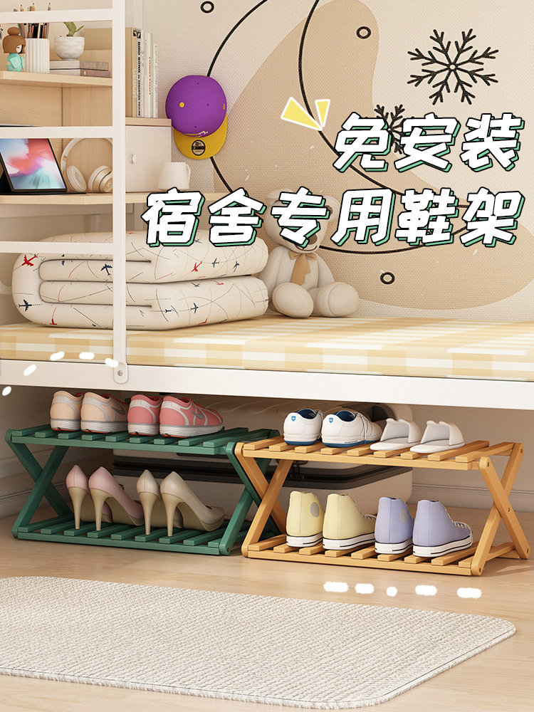 学生宿舍用鞋架小型床下免安装折叠不占空间鞋架子多层鞋子收纳架,住宅家具,鞋架,淘宝优惠券,粉丝福利购,淘宝优惠卷