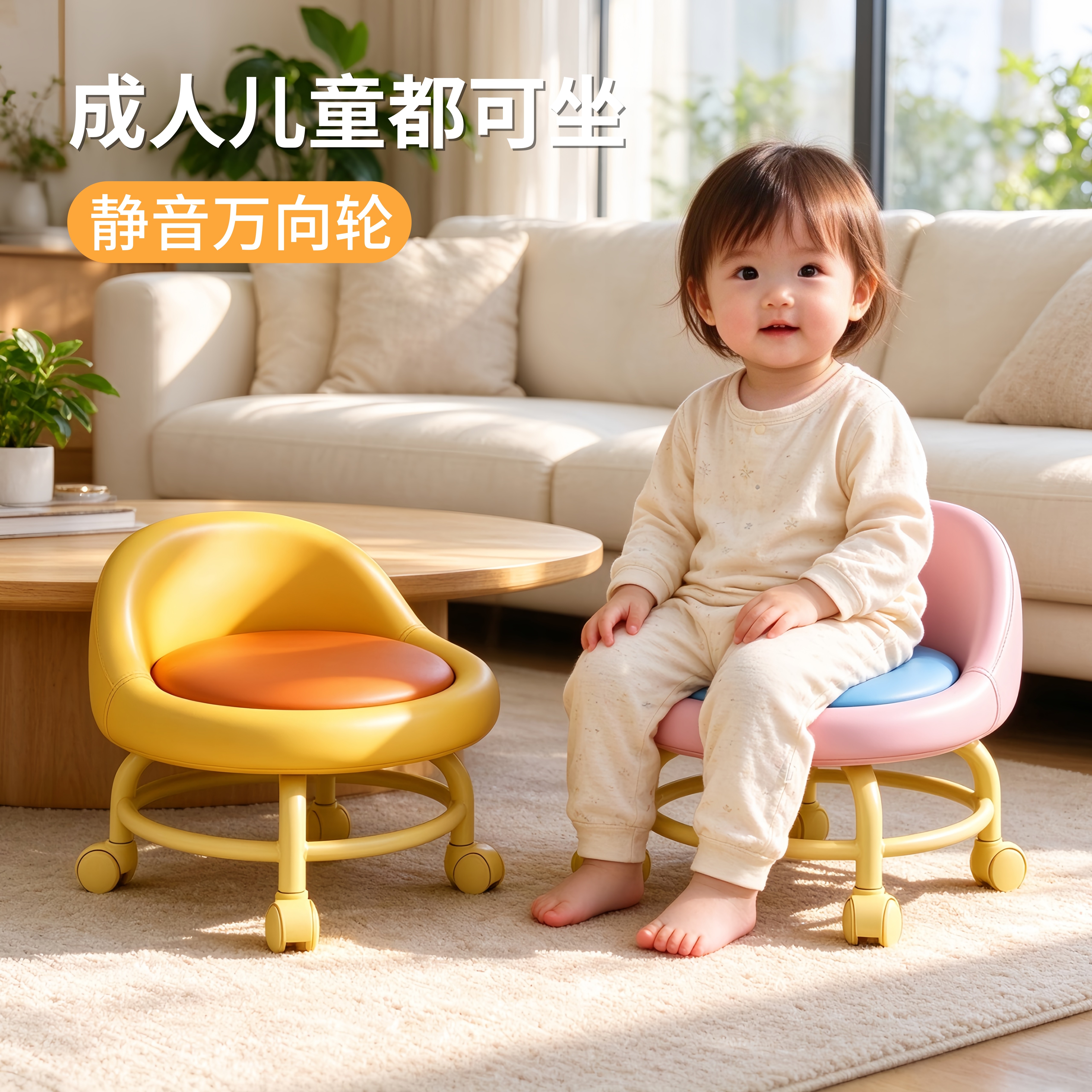 万向轮小凳子家用儿童滑轮移动矮凳静音带轮溜溜凳久坐不累小椅子