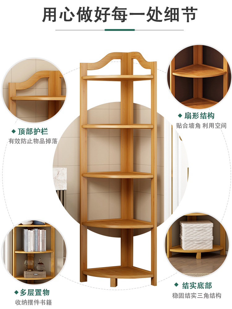 三角形墙角柜角柜边角柜窄柜楠竹客厅沙发拐角柜转角置物架小尺寸-封面