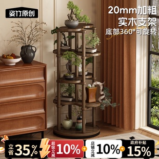 旋转花架客厅阳台落地式花盆架实木置物架多层盆栽展示架2026新款