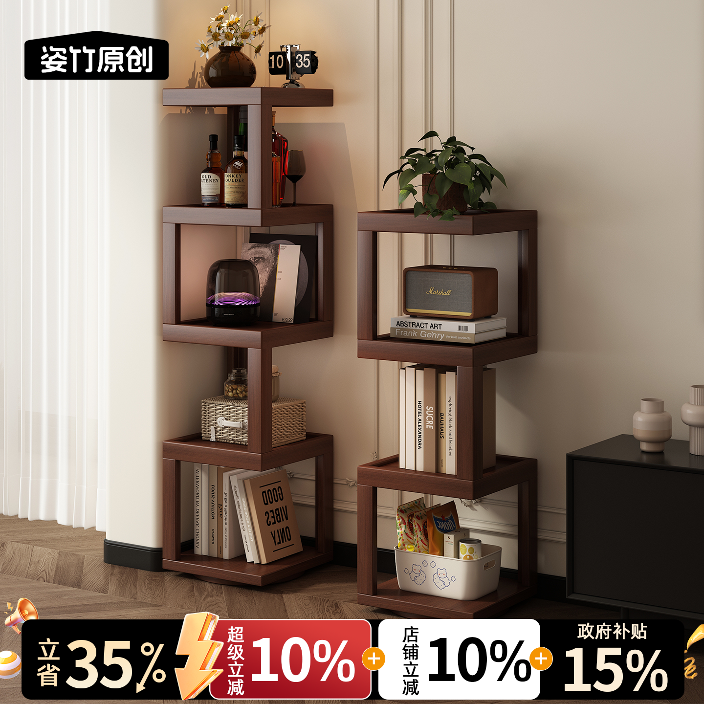 旋转书架360度书柜一体靠墙落地多层置物架小户型家用中式复古风,住宅家具,旋转书架,淘宝优惠券,粉丝福利购,淘宝优惠卷