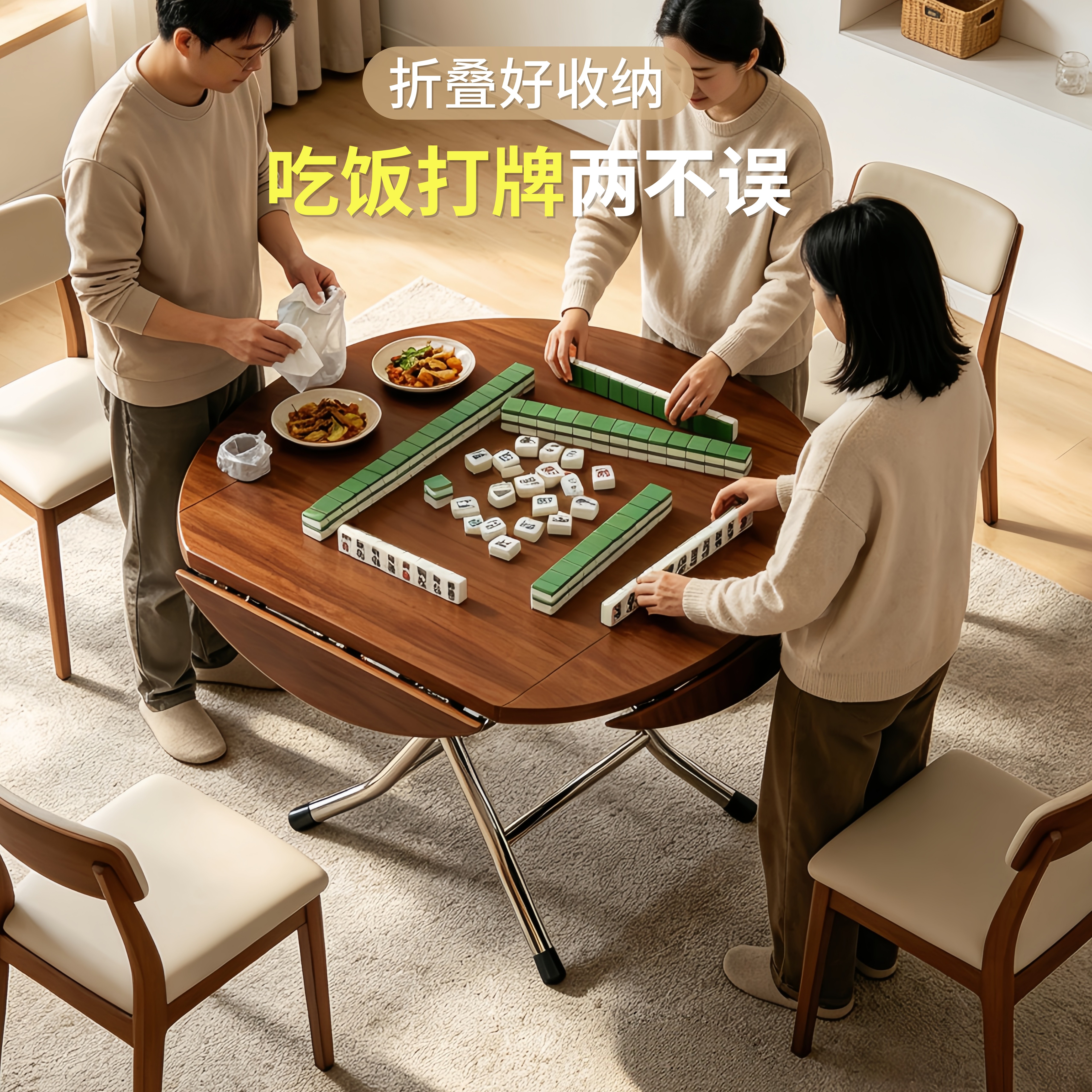 折叠圆桌手搓麻将桌两用餐桌家用图片