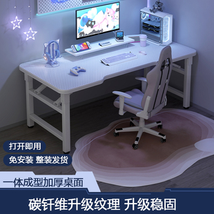 电脑桌可装 电竞桌女生卧室家用台式 机械臂碳纤维写字办公工作书桌