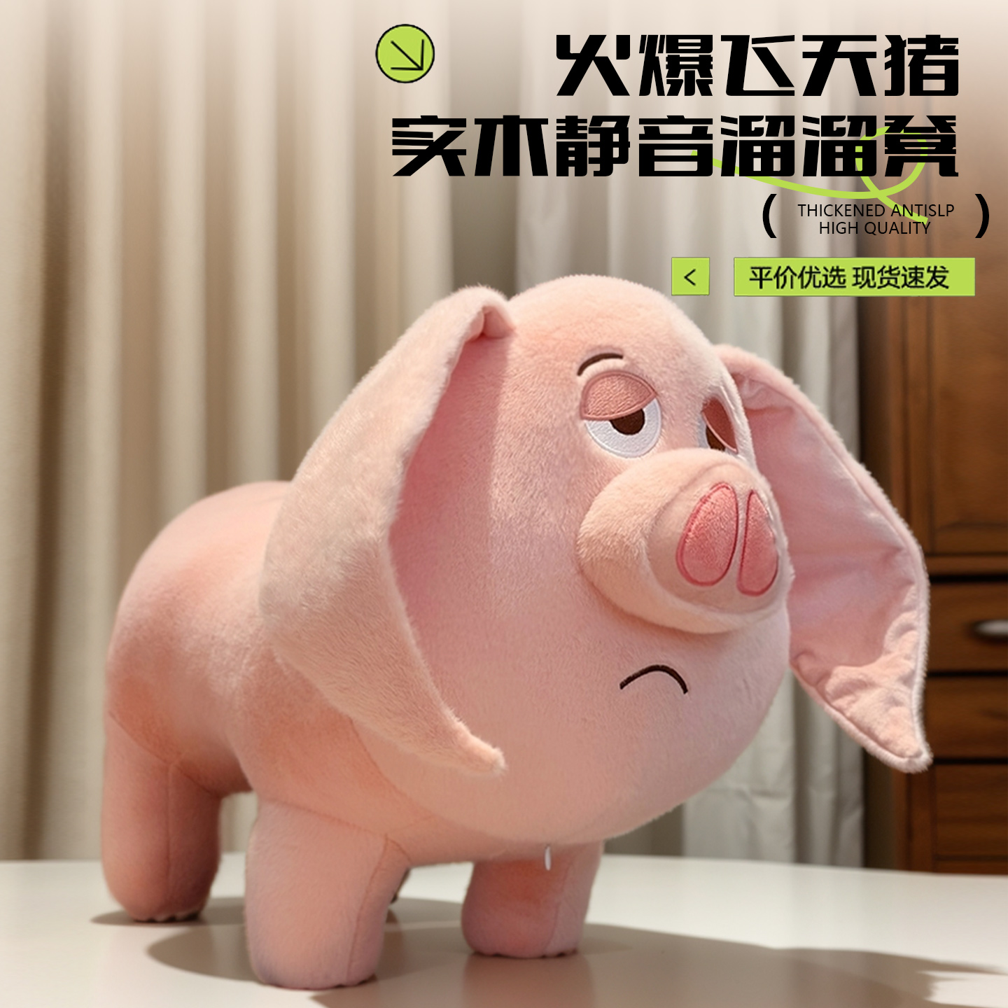 姿竹可移动飞天猪凳实木
