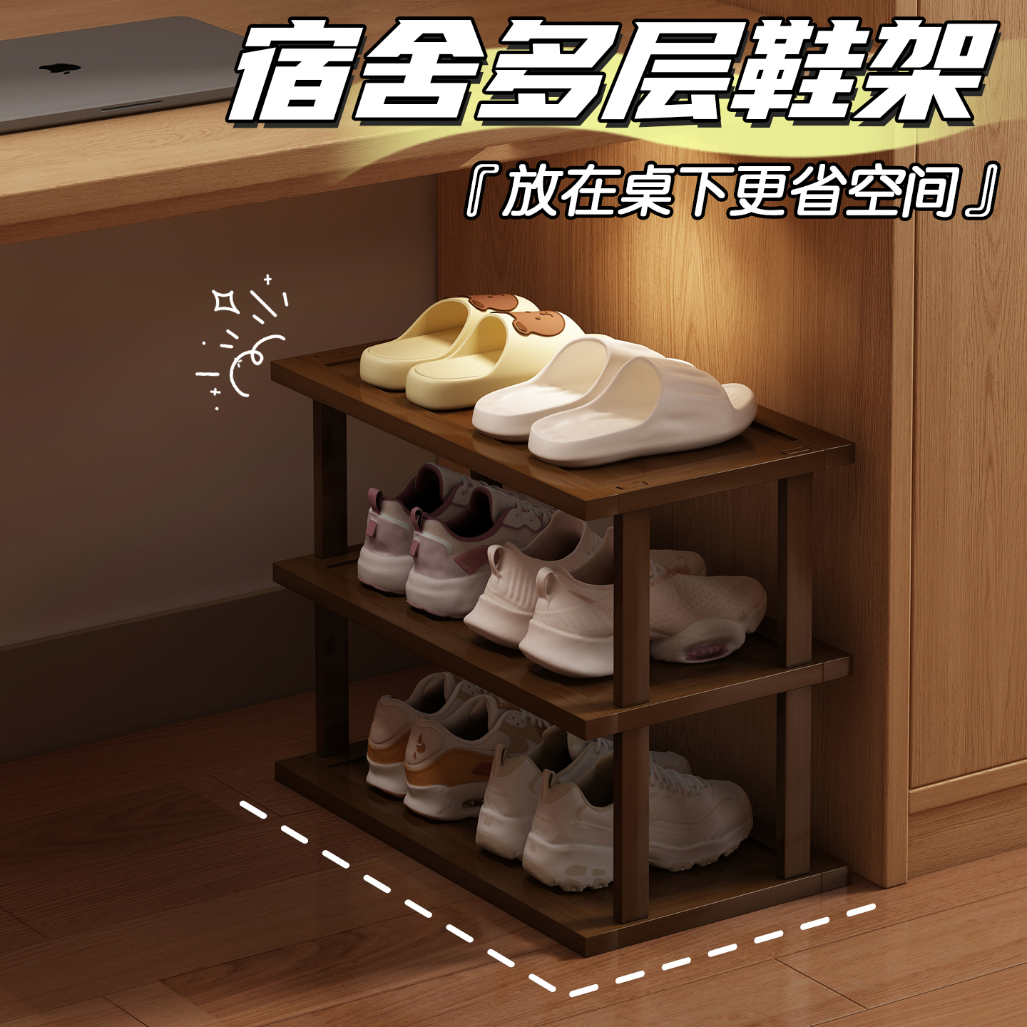 宿舍小型不占空间鞋架