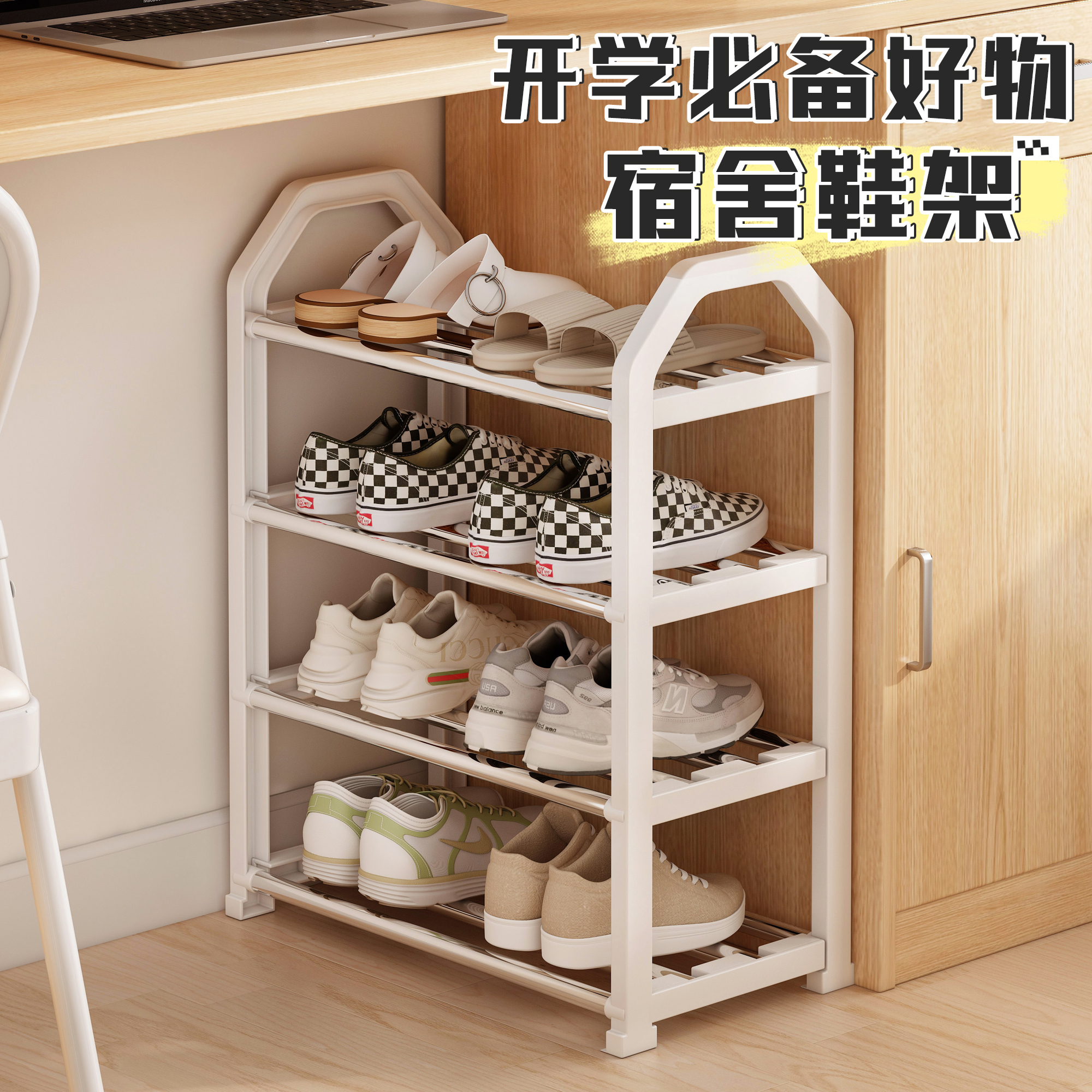 姿竹经济型拆装钢管不占空间鞋架