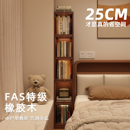 极窄25CM实木书柜【上门安装】