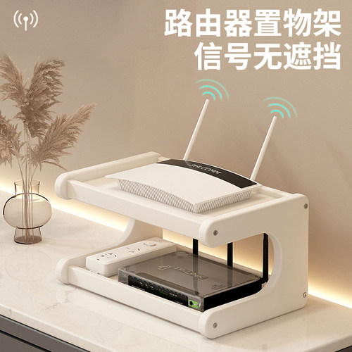 wifi路由器放置架机顶盒收纳架