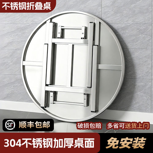 【整装发货】不锈钢折叠圆桌